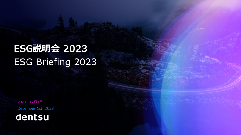 Cover Image of ESG Briefing 2023