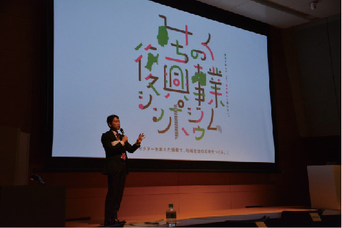 The fifth Michinoku Recovery Project Symposium