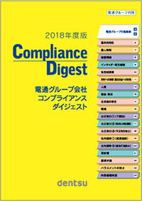 The Compliance Digest booklet