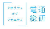 電通総研のロゴ