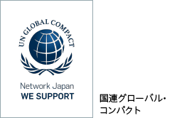 国連グローバル・コンパクトのロゴ